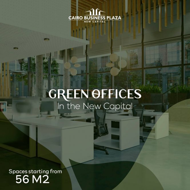 cairo business plaza new capital, كايرو بيزنس بلازا, اسعار كايرو بيزنس بارك, شركة كايرو بيزنس بلازا, كايرو بيزنس بلازا العاصمة الادارية, مكاتب بالعاصمة الادارية الجديدة, مقر اداري بالعاصمة الادارية الجديدة, مكاتب اداريه للبيع في العاصمة الإدارية, مكتب للبيع في العاصمة الإدارية, أسعار المكاتب في العاصمة الإدارية الجديدة